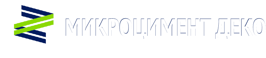 Микроцимент – фина бетонна визуализация